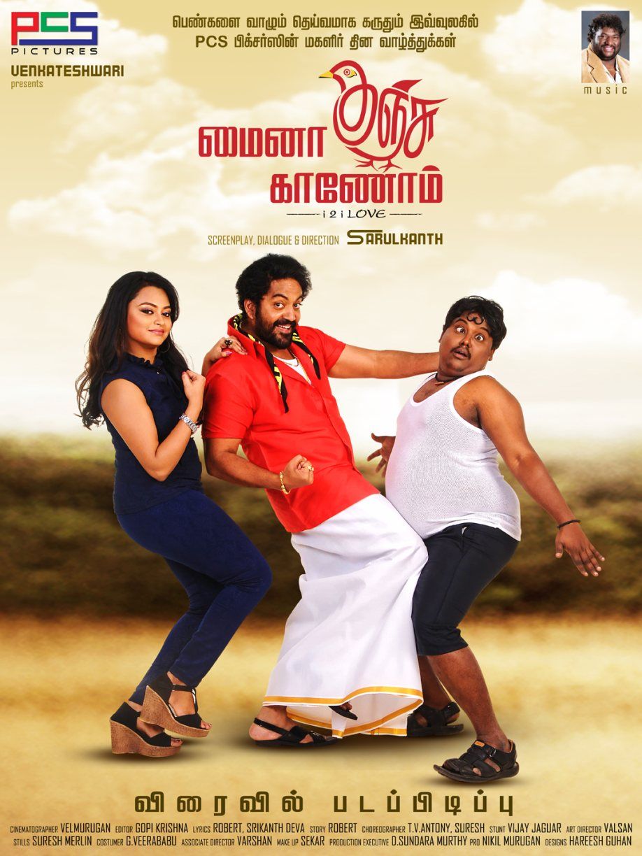 Cool Tamil New Film - churchqlero